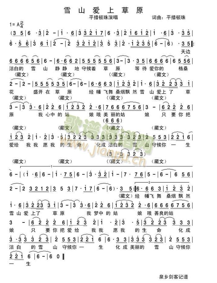 ѩɽ��(��i)�ϲ�ԭ(���ָ��V)1