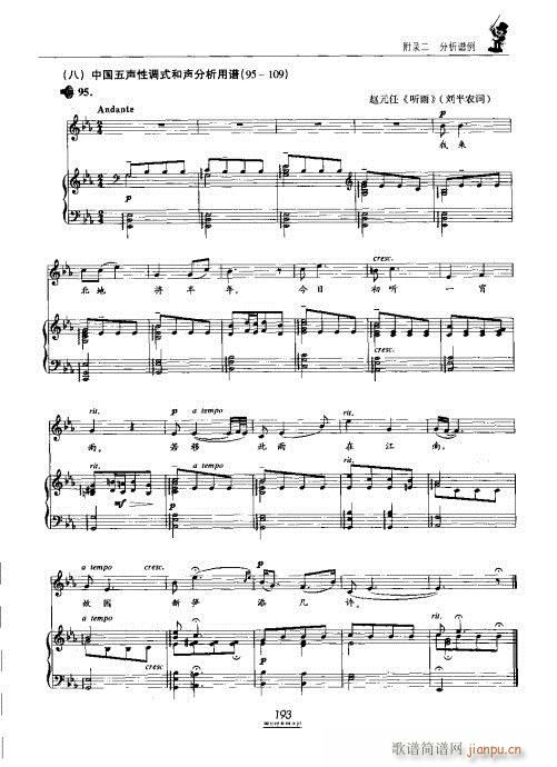 �������̳�181-202(ʮ�ּ�����)13