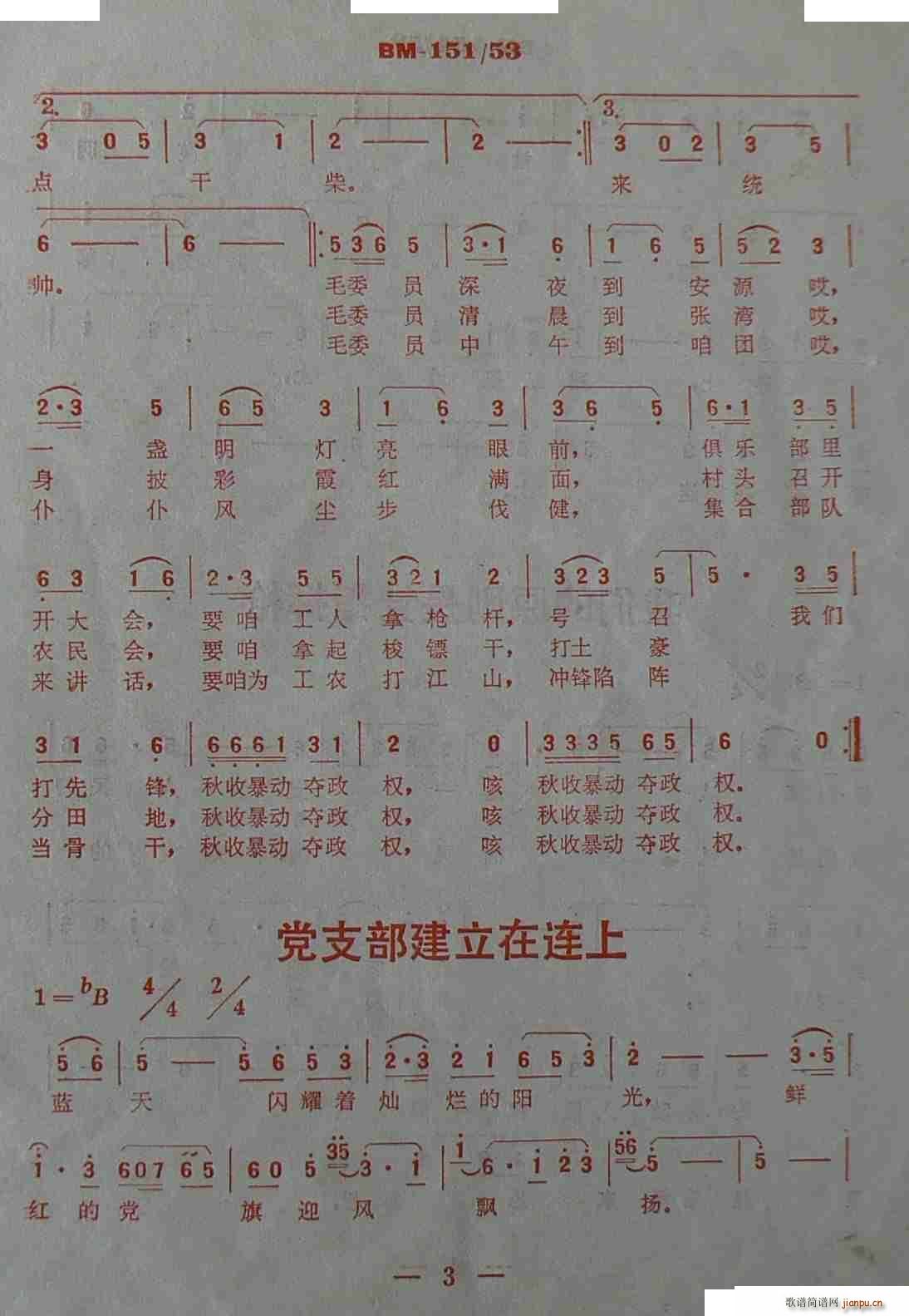 ����ɽ�ĵ�· ����(���ָ��V)3