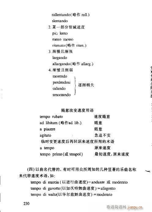 �R�Vȫ��(sh��)221-261(ʮ�ּ�����)10