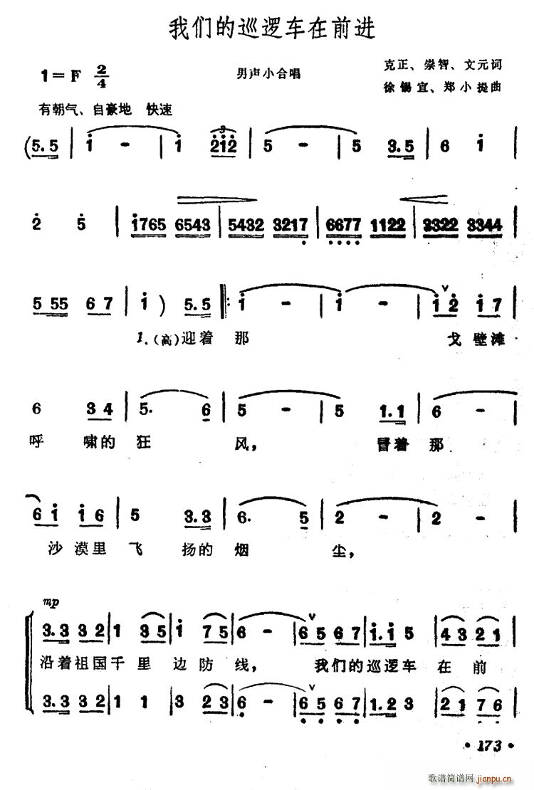 �҂���Ѳ߉܇(ch��)��ǰ�M(j��n)(���ָ��V)1