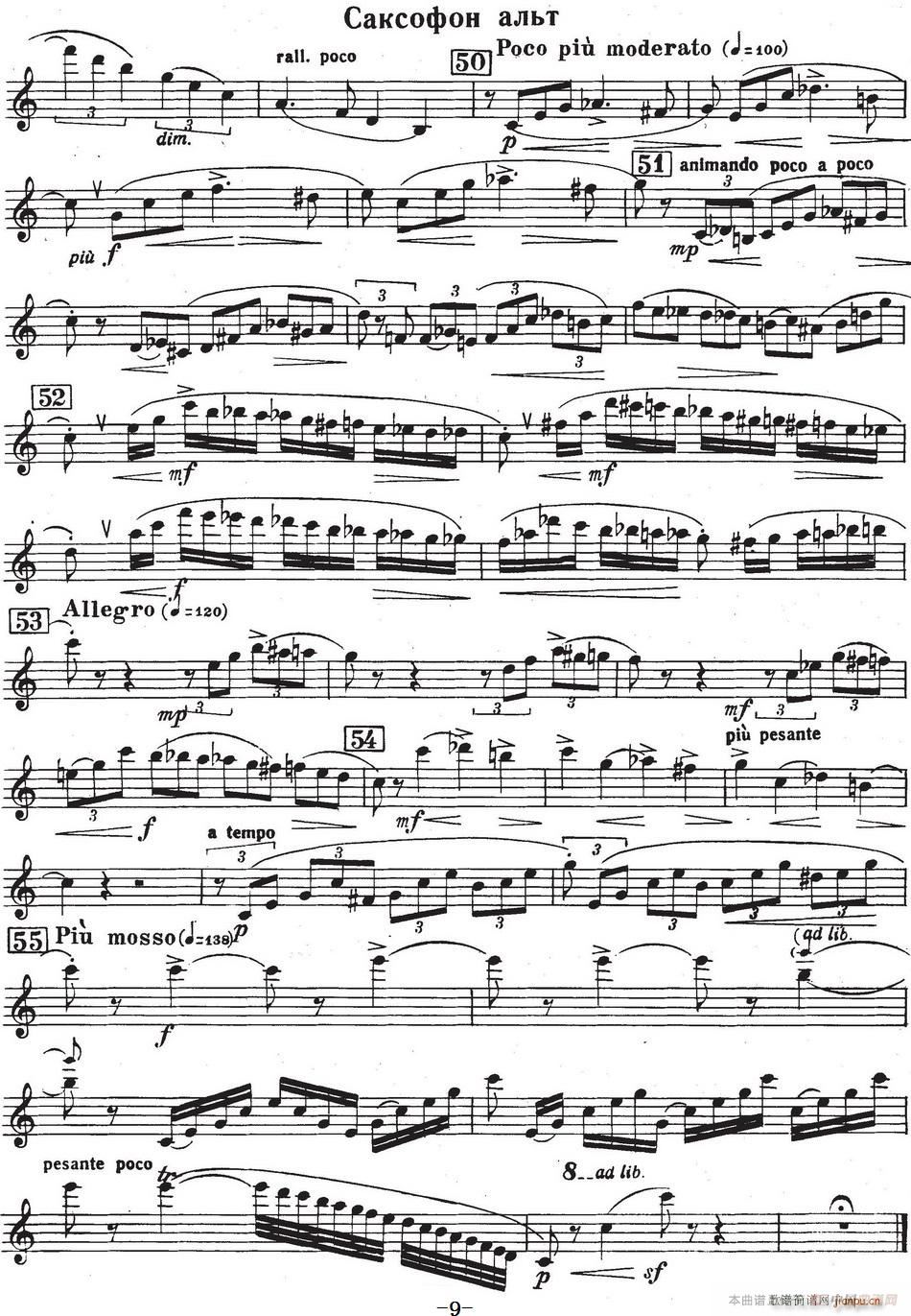 Glazunov Op 109 �����M�Z��f(xi��)����Op 109 �����_��˹(ʮ�ּ�����)9