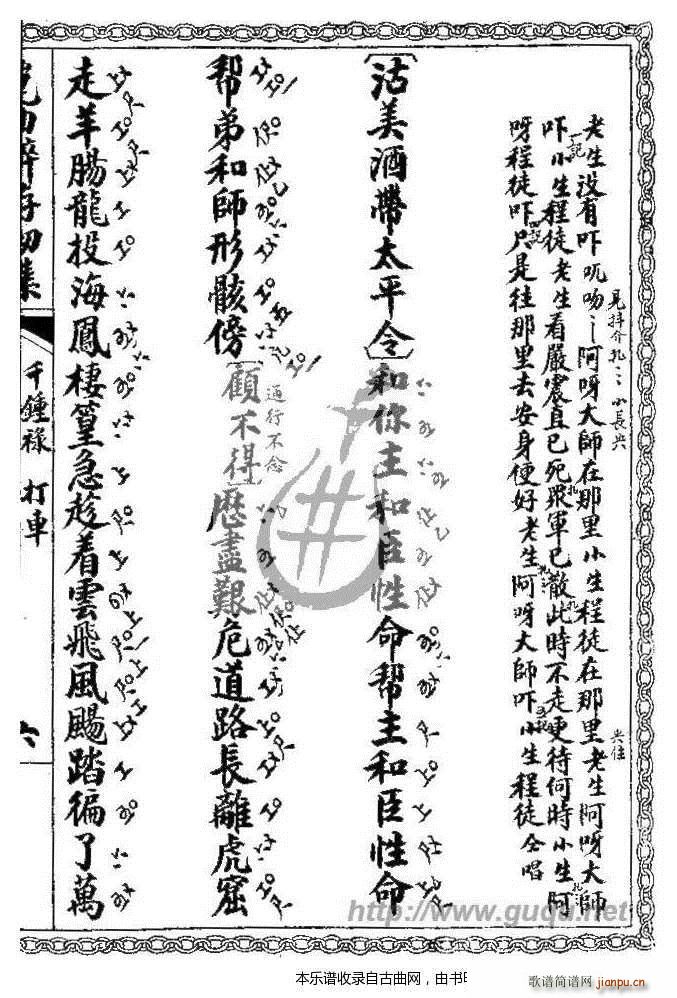 ǧ犵� ��܇(ch��)(���ָ��V)11