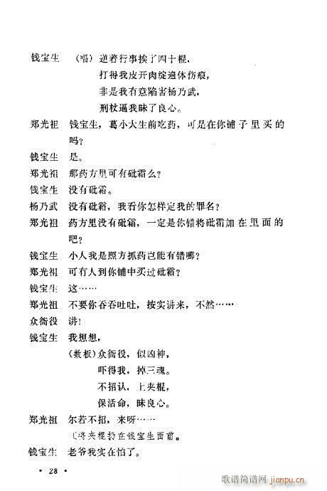 �u�����y��Ŀ�x21-40(ʮ�ּ�����)8