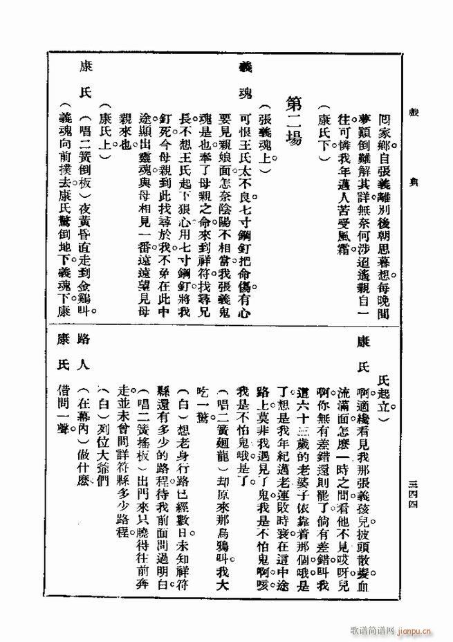 ��� ��һ�� �ڶ��� 301 360(ʮ�ּ�����)44