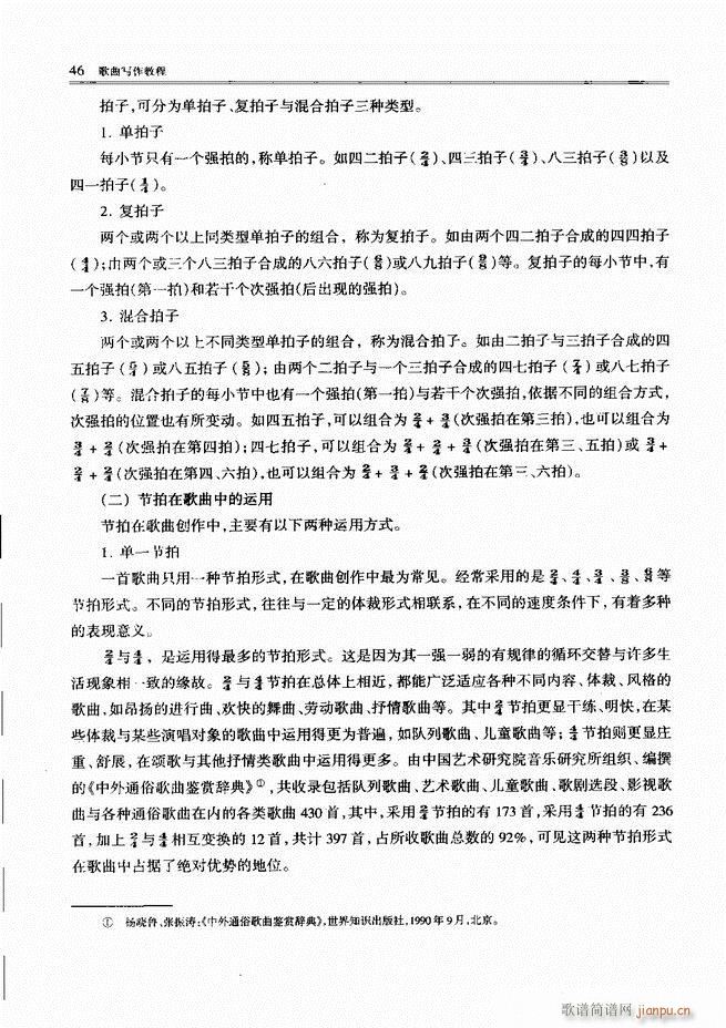 ������(xi��)���̳� ǰ��Ŀ�1 60(ʮ�ּ�����)49