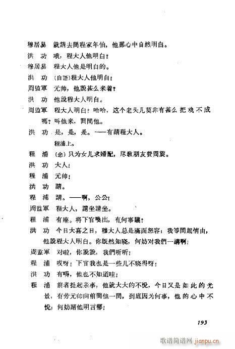 ÷�m���ݳ������x181-200(�������V)13