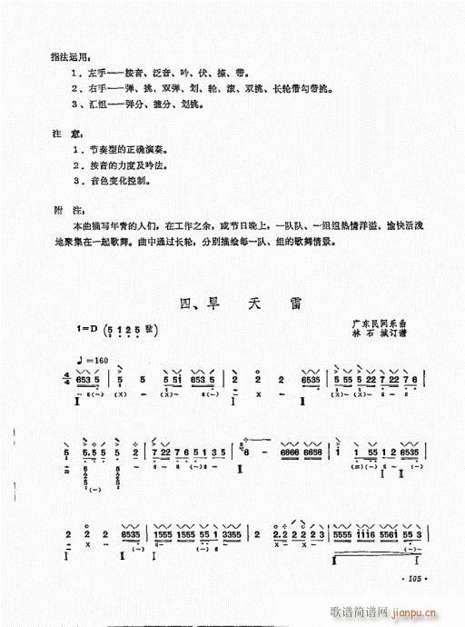 ������ʮ�n101-120(�����V)5