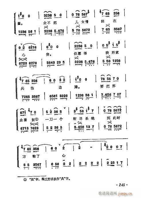 ÷�m����ǻ�x��241-260(�������V)5