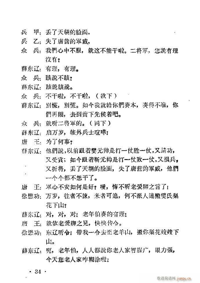 ԥ�� ����ɽ(ԥ�����V)34