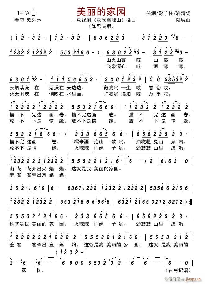 �����ļ҈@ �ҕ�� �Q��ѩ��ɽ ����(ʮ�ּ�����)1