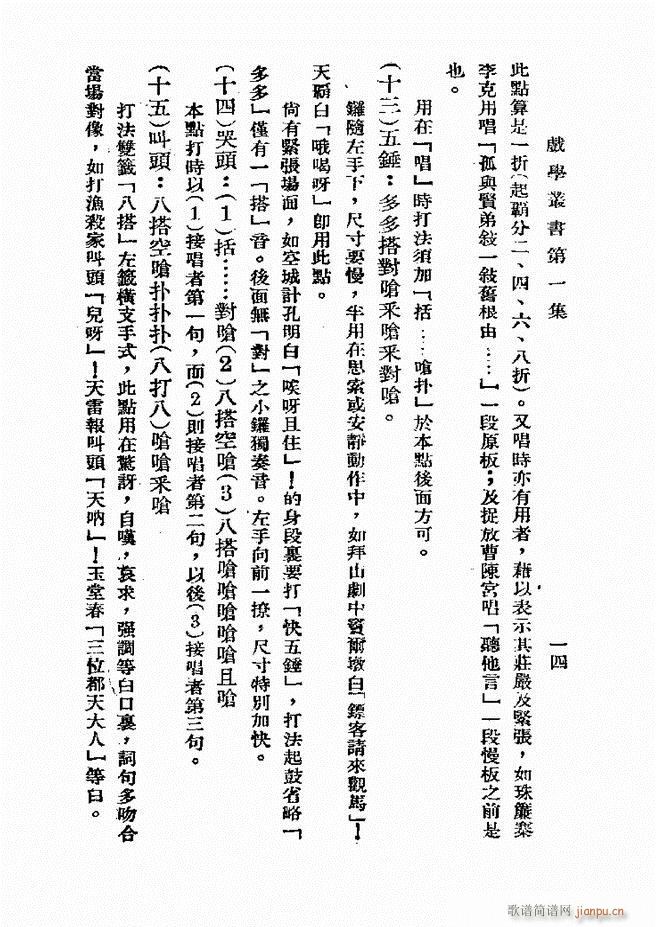 ƽ��茹����T(m��n) ��һ��(ʮ�ּ�����)14