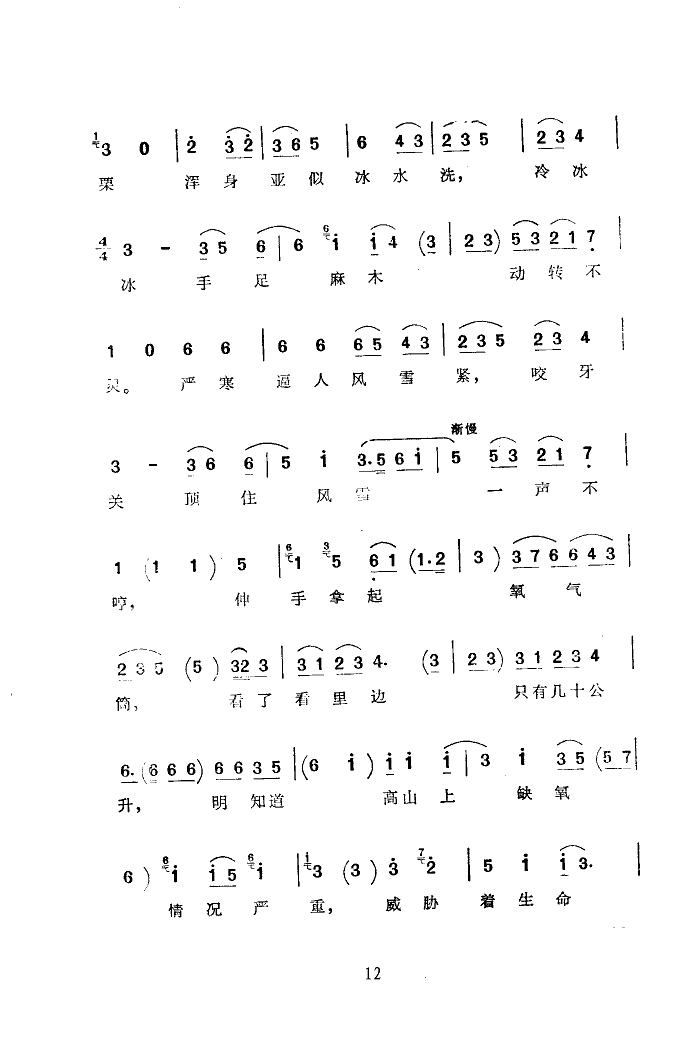 ���t��(���ָ��V)12