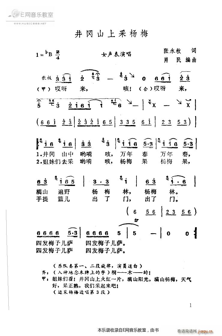 ����ɽ�ϲɗ�÷ Ů���ݳ� 1(ʮ�ּ�����)1