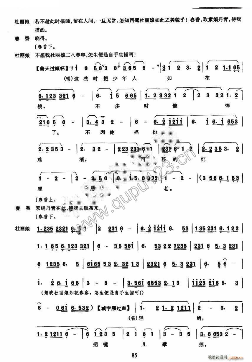 ���� ĵ��ͤ ���Ĉ�(ch��ng) ���V(ʮ�ּ�����)3