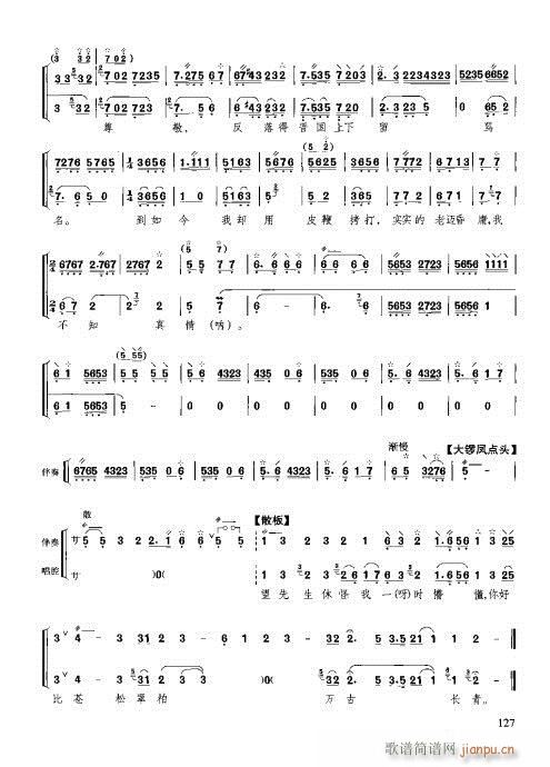 �����c����121-140(ʮ�ּ�����)7