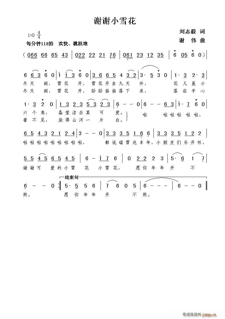 �x�xСѩ��(���ָ��V)1