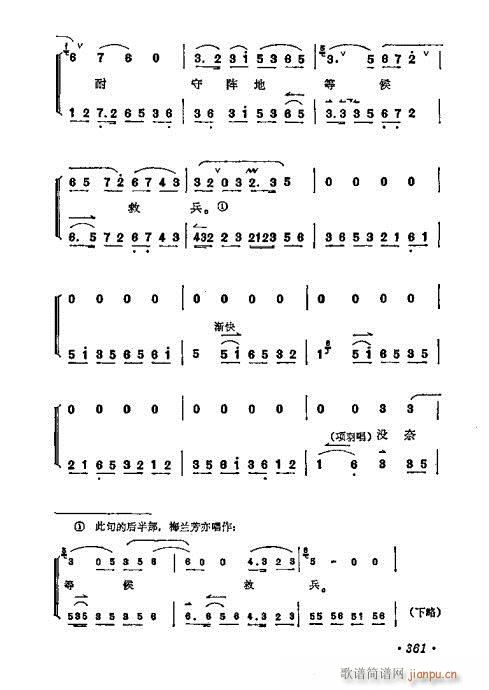 ÷�m����ǻ�x��361-380(�������V)1