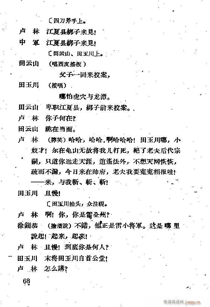 ���� ������(�������V)68