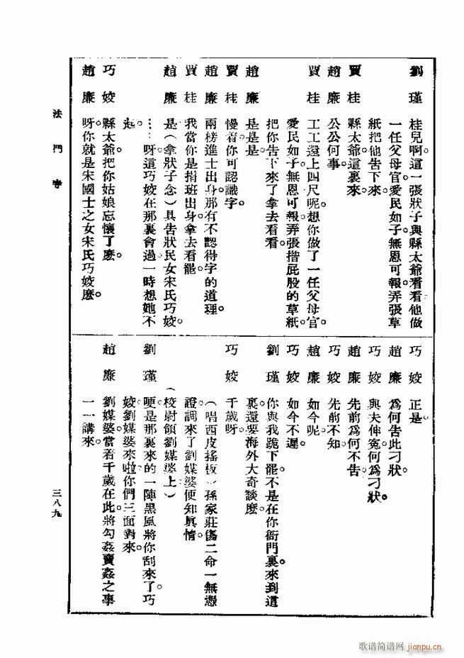 ��� ��һ�� �ڶ��� 361 420(ʮ�ּ�����)29