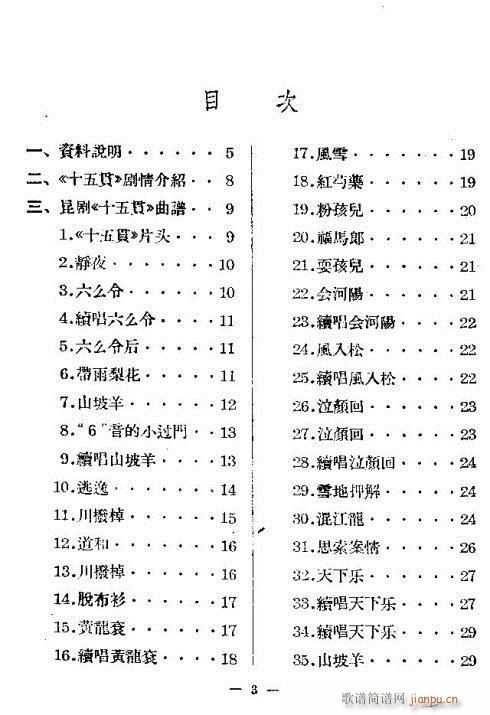 ����-ʮ��؞1-8(�������V)3