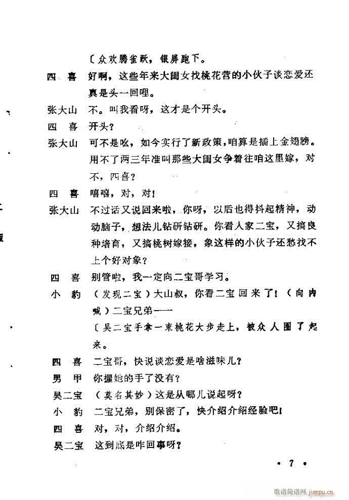 ԥ�� С��Ь�f(shu��)ý(ԥ�����V)7