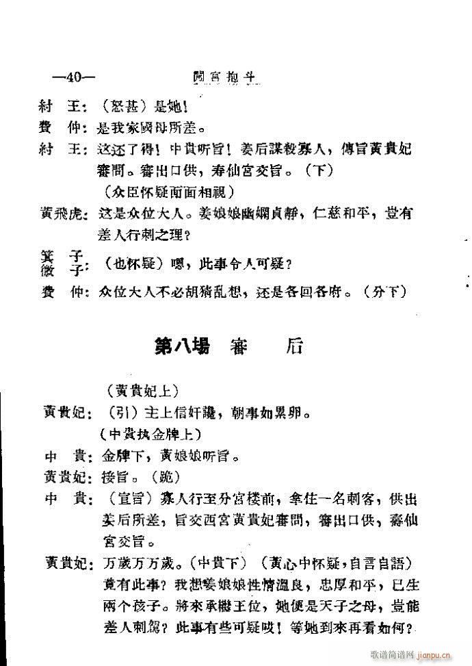 �J�m����41-60(���ָ��V)20