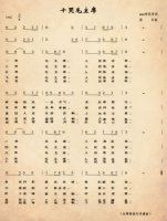 ʮ��ë��ϯ(���ָ��V)1