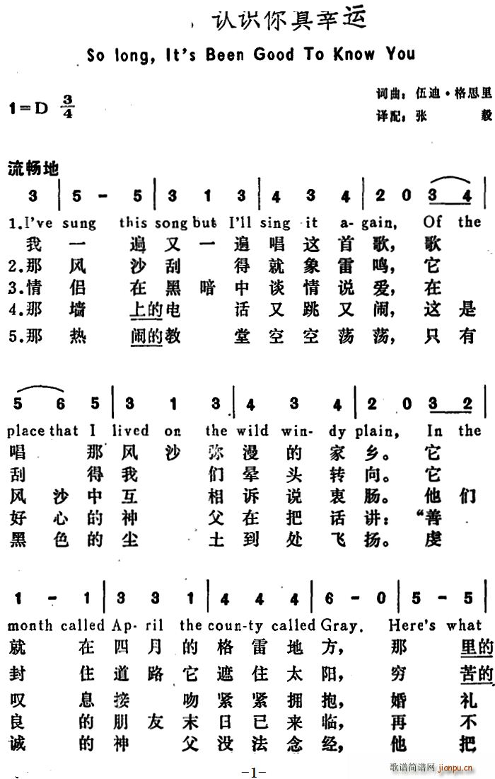 �� ��Ҋ(ji��n) �J�R�������\ So Long It s Been Good to Know You(ʮ�ּ�����)1