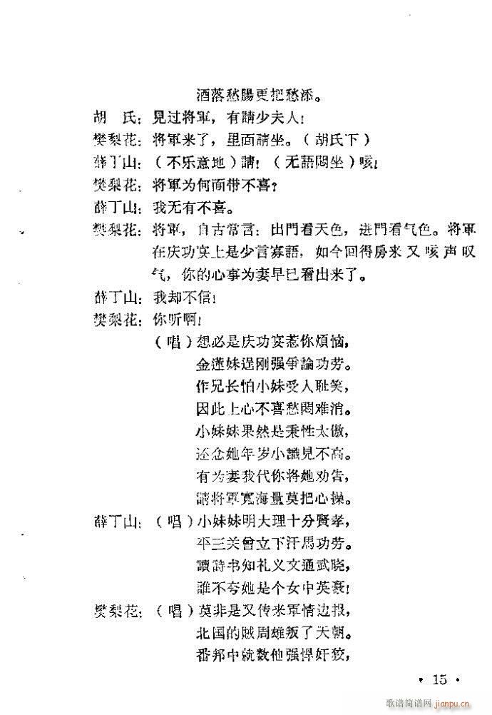 ԥ�� ����ɽ(ԥ�����V)15