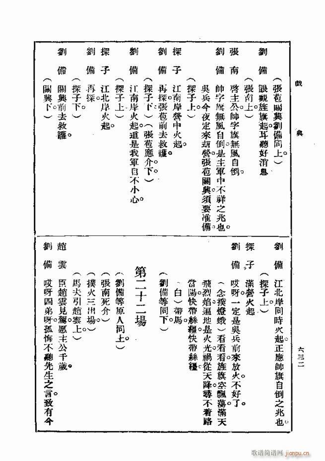 ��� ��һ�� �ڶ��� 601 660(ʮ�ּ�����)32