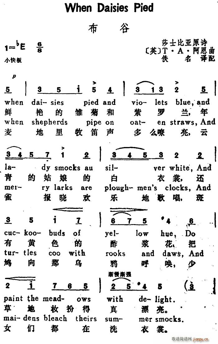 Ӣ ���� When Daisies Pied �hӢ�Č���(ʮ�ּ�����)1