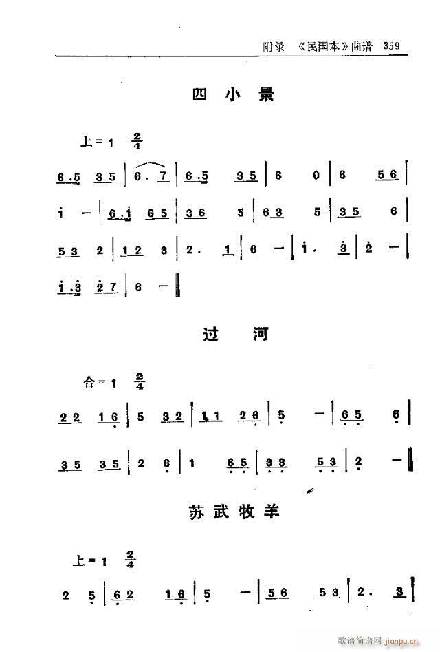 ���_ɽ�������(l�� )331-360(ʮ�ּ�����)29