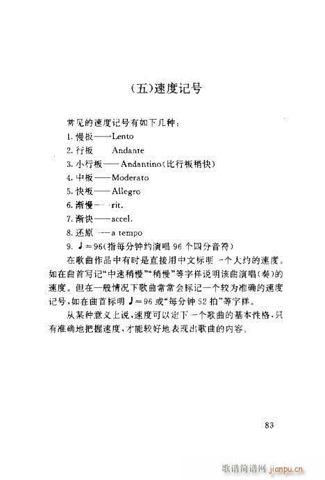 �����ٳ�81-100(ʮ�ּ�����)3