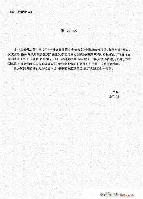 ���ҌW(xu��)����261-280(�����V)20