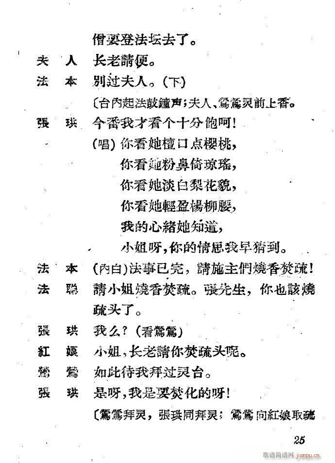 Խ�� ����ӛ(Խ�����V)25