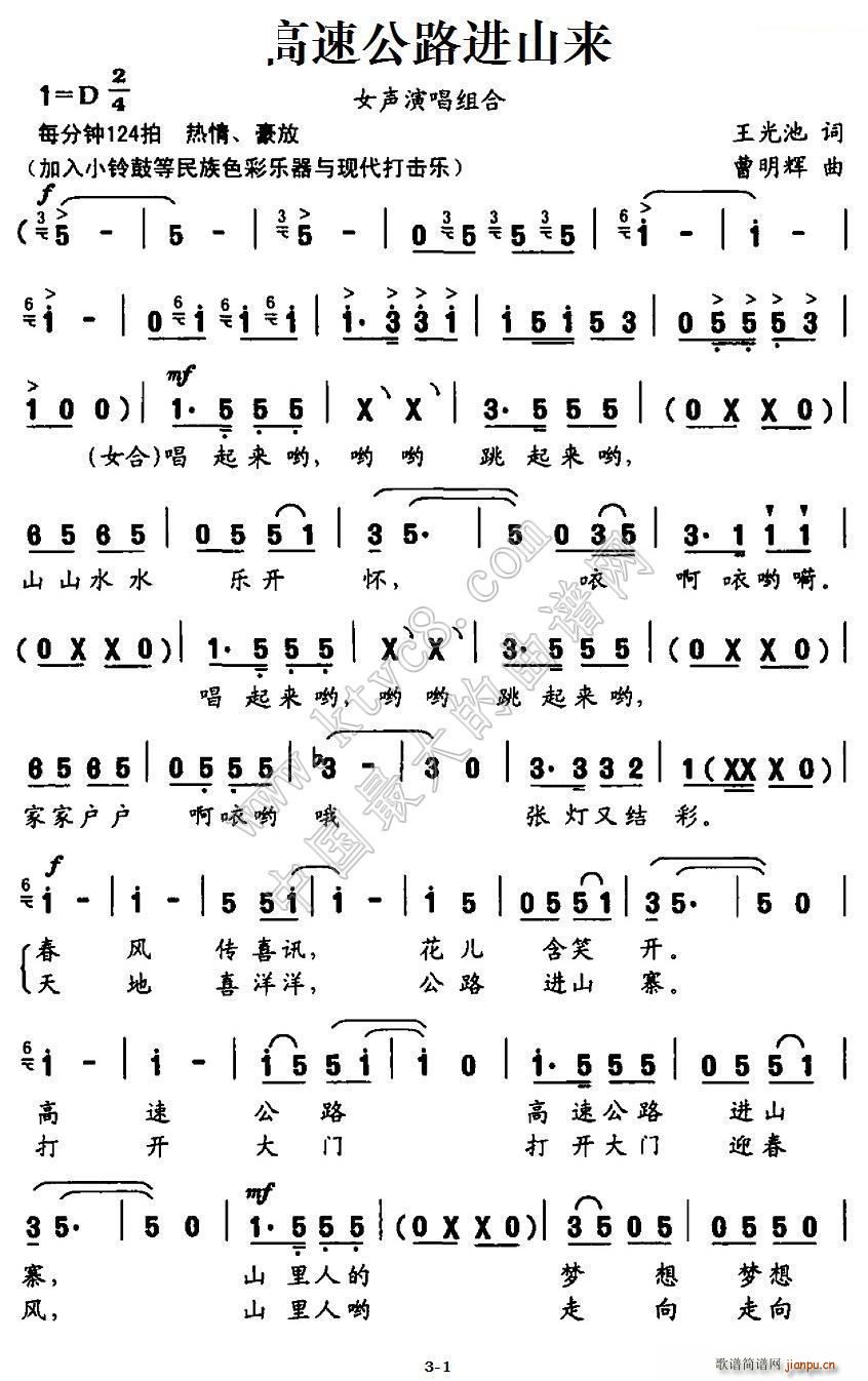 ���ٹ�·�M(j��n)ɽ��(l��i)(���ָ��V)1