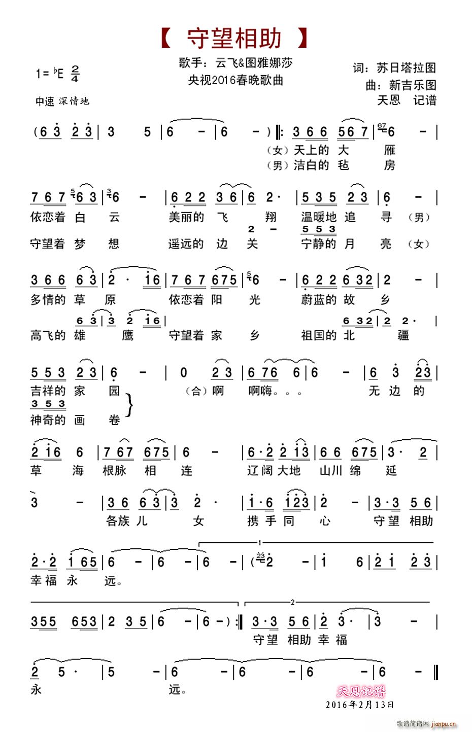 �������� ��ҕ2016��������(ʮ�ּ�����)1