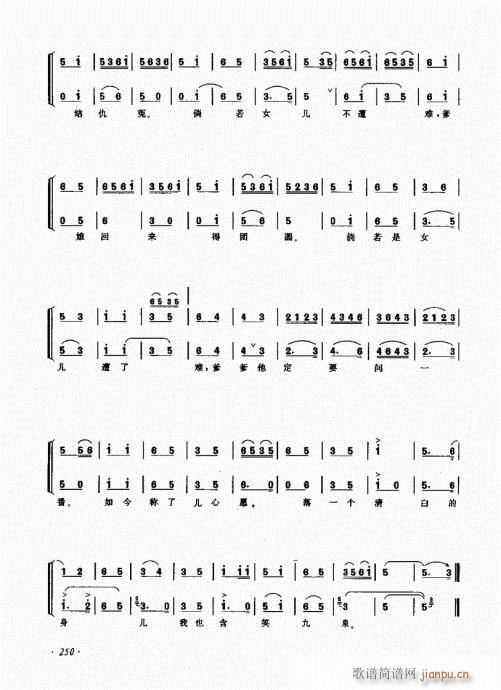 ����ӆ����241-260(ʮ�ּ�����)10