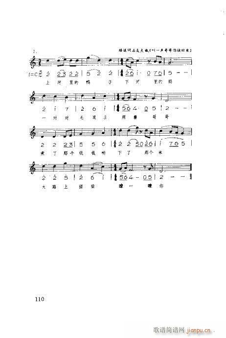 �����ٳ�101-120(ʮ�ּ�����)10