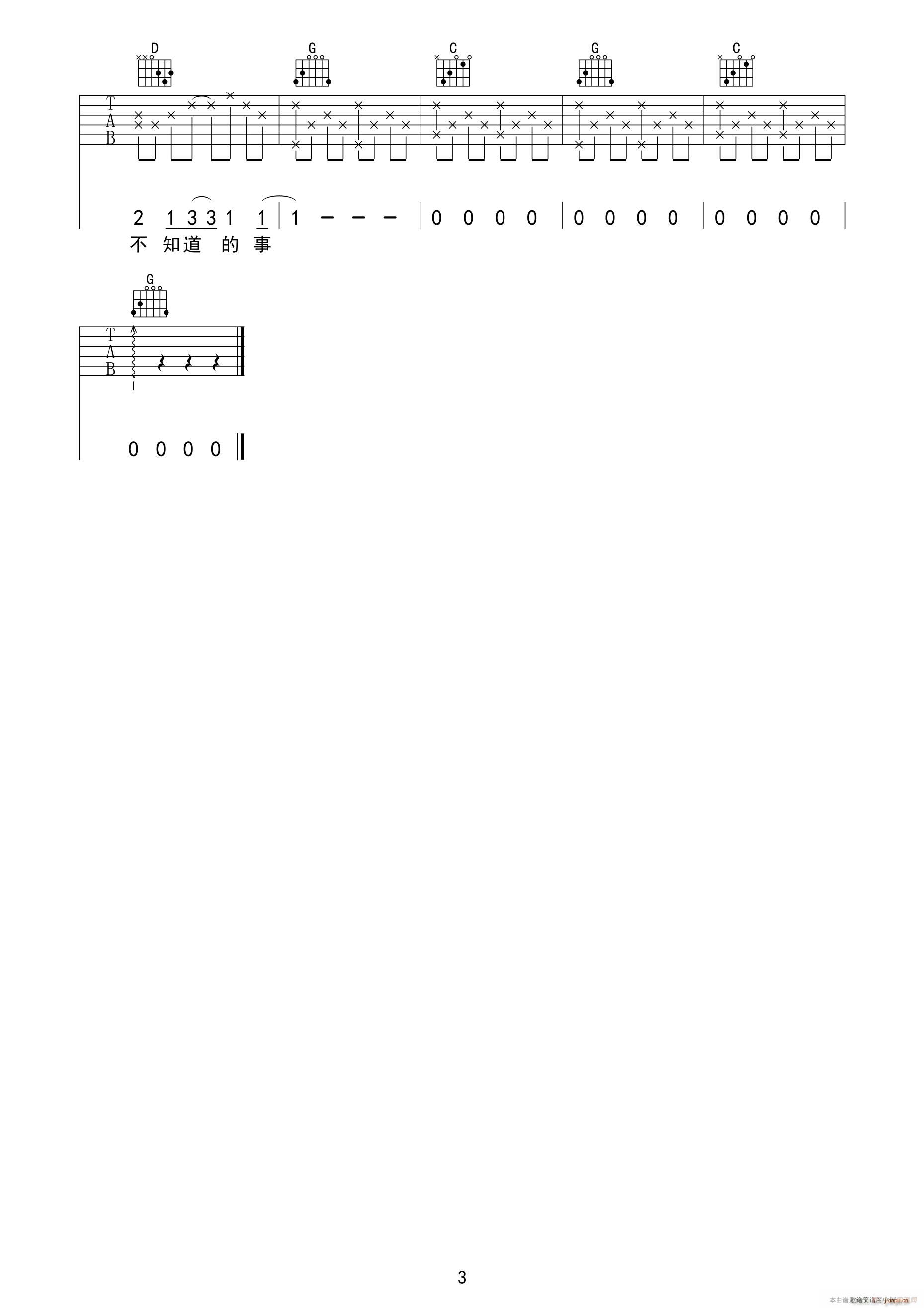 �㲻֪������(�����V)3