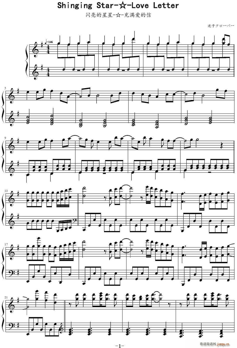 Shinging Star Love Letter �W�������� ��M(m��n)��(��i)����(ʮ�ּ�����)1