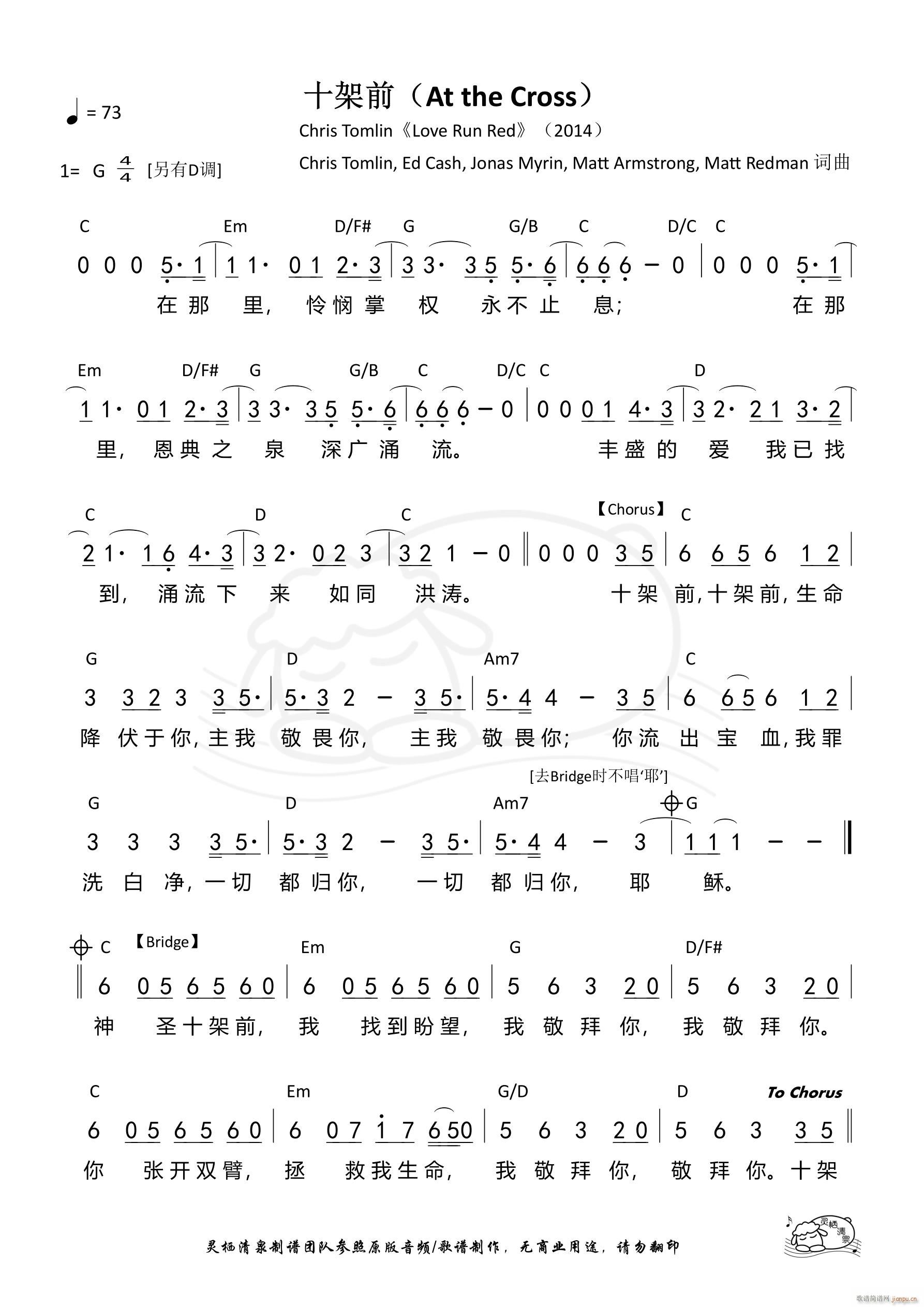 ʮ��ǰ At the Cross Chris Tomlin G�{ ��1177��(ʮ�ּ�����)1