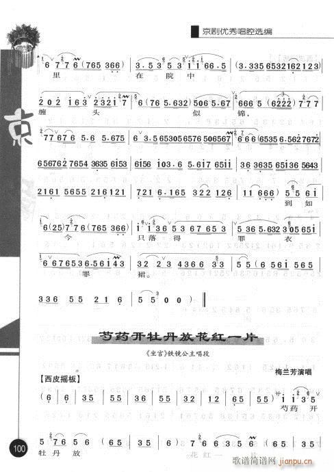 �ڶ�݋81-100(�������V)20