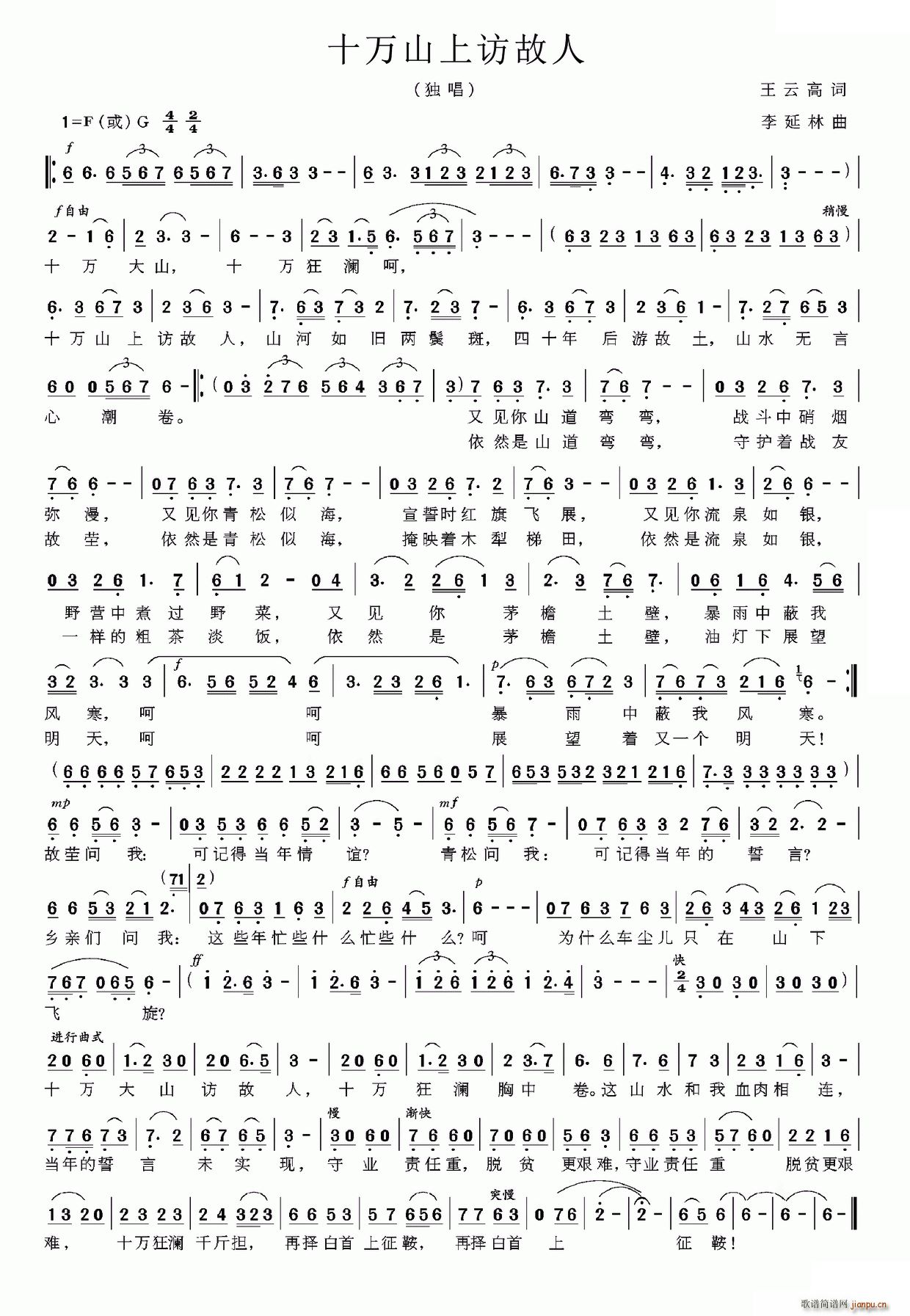 ʮ�f(w��n)ɽ���L(f��ng)����(���ָ��V)1