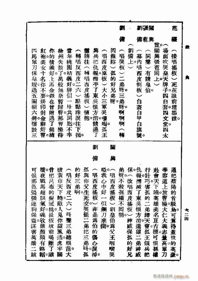 ��� ��һ�� �ڶ��� 601 660(ʮ�ּ�����)24