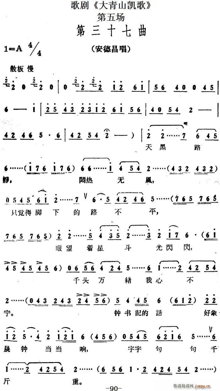 �脡 ����ɽ�P�� ȫ��֮�����(ch��ng)(ʮ�ּ�����)1