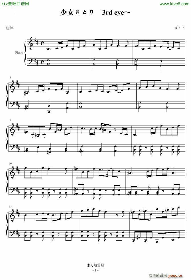 ��Ů���Ȥ� 3rd eye(����V)1