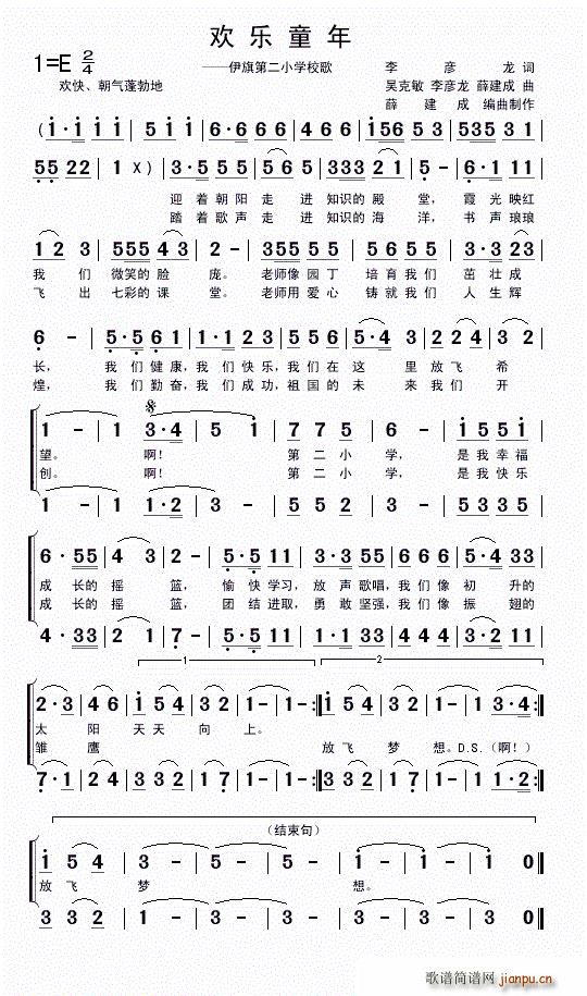 �g��(l�� )ͯ�� ���ɹ�����ڶ�С�W(xu��)У��(ʮ�ּ�����)1