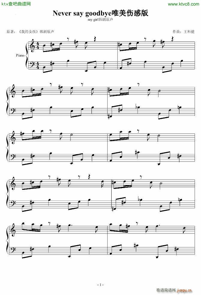 never say goodbyeΨ�����а�(����V)1